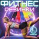 Гумка для фітнесу Fit Simplify GO DO 5 шт, спортивна гумка для тренувань, гума для тренувань 00014428 фото 2