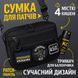 Тактическая сумка для патчей Cordura 600D &mdash; 5 карманов, мессенджер черный из ткани 00018456 фото 6