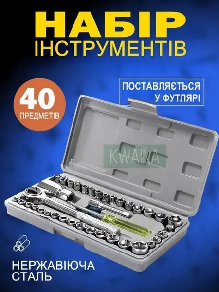 Набір інструментів з 40 предметів у кейсі тріскачка з головками для гаража, будинку, авто 00022659 фото