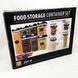 Набор контейнеров для еды FOOD Storage Container Set на защелках с уплотнителем из 7 предметов 00019079 фото 10