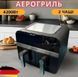 Аэрогриль Rainberg RB-2290 4200 Вт 13 л, аэрогриль на 2 контейнера, мультипечка, кухонная фритюрница 00020885 фото 3