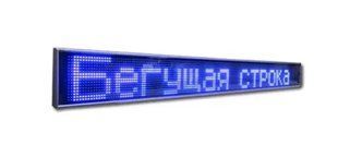 Біг. рядок 100*20 Blue внутрішній 00022538 фото