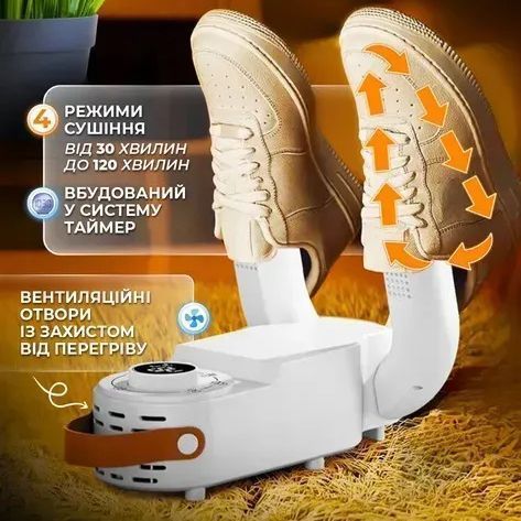 Антибактеріальна сушарка для взуття Shoe Dryer LSF-006 ультрафіолетова електросушарка з таймером 00013583 фото