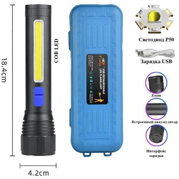 Фонарь ручной аккумуляторный CB-C12-P50-COB, Ручной фонарик led, Водонепроницаемый фонарь 00022943 фото