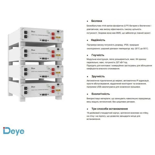 Акумуляторна батарея Deye SE-G5.3Pro-B (LiFePO4 51,2V 100Ah) 00024684 фото