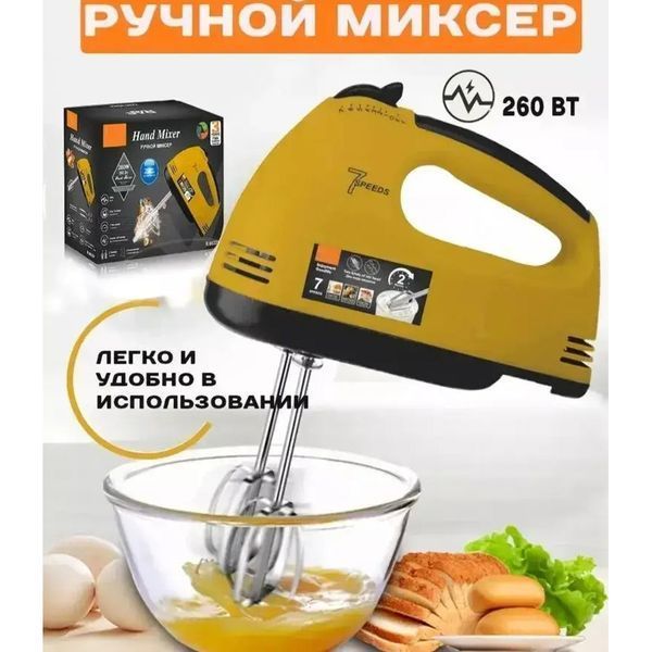 Міксер DOMOTEC R6633Y, Міксер для приготування крему, Міксер зручний ручний, Міксер блендер ручний 00019075 фото
