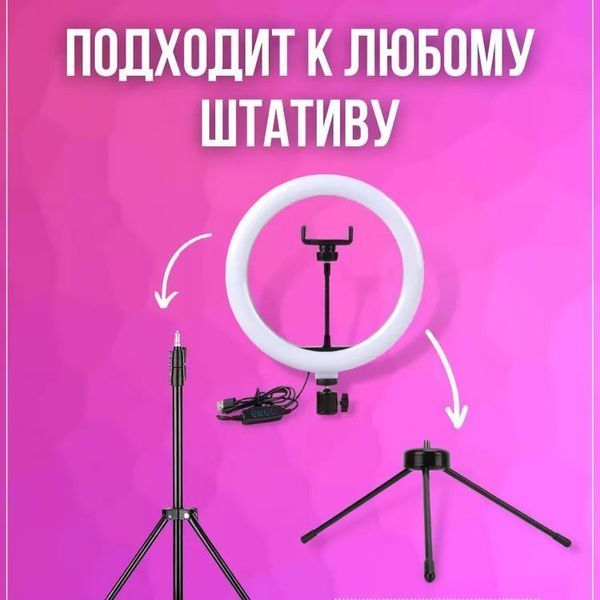 Кольцевая лампа 26 см, лампа для тик тока tiktok, селфи лампа с держателем для телефона 00022843 фото