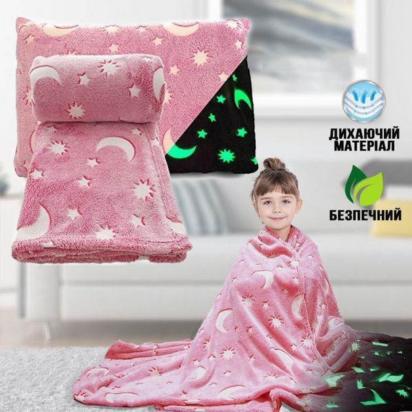 Светящийся в темноте плед плюшевое покрывало Blanket kids Magic Star 150х100 см флисовое одеяло. Цвет: розовый 00012604 фото