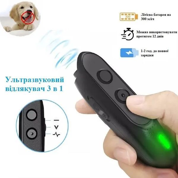 Отпугиватель собак Ultrasonic STM-00501 мощный ультразвуковой 3 в 1 с индикатором зарядки и аккумулятором от USB 00022007 фото