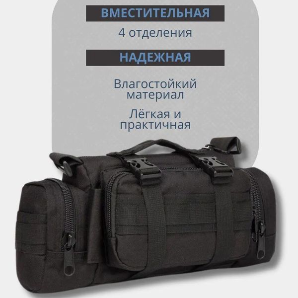 Универсальная тактическая сумка &ndash; подсумок поясная нагрудная на MOLLE сумка с ремнем на плечо 5 л 00018368 фото