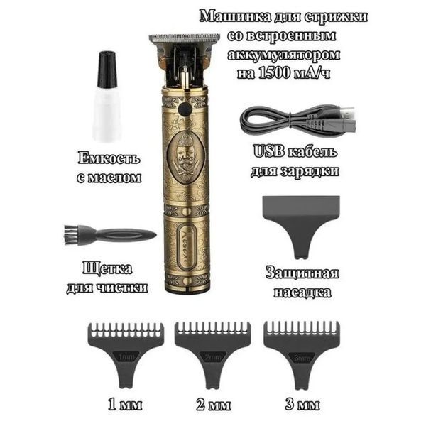 Машинка для стрижки мужская VGR V-085 Электробритва с насадками для бороды Окантовочная машинка 00014345 фото