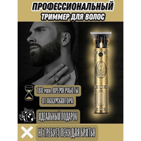 Машинка для стрижки мужская VGR V-085 Электробритва с насадками для бороды Окантовочная машинка 00014345 фото