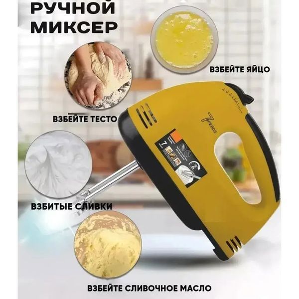 Міксер DOMOTEC R6633Y, Міксер для приготування крему, Міксер зручний ручний, Міксер блендер ручний 00019075 фото
