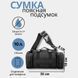 Универсальная тактическая сумка &ndash; подсумок поясная нагрудная на MOLLE сумка с ремнем на плечо 5 л 00018368 фото 8