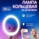 Кольцевая лампа 26 см, лампа для тик тока tiktok, селфи лампа с держателем для телефона 00022843 фото 27