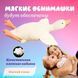 Гігантська м'яка плюшева іграшка Гусь-обіймусь 110 см білий подушка Гусь-обіймашка 00015808 фото 8