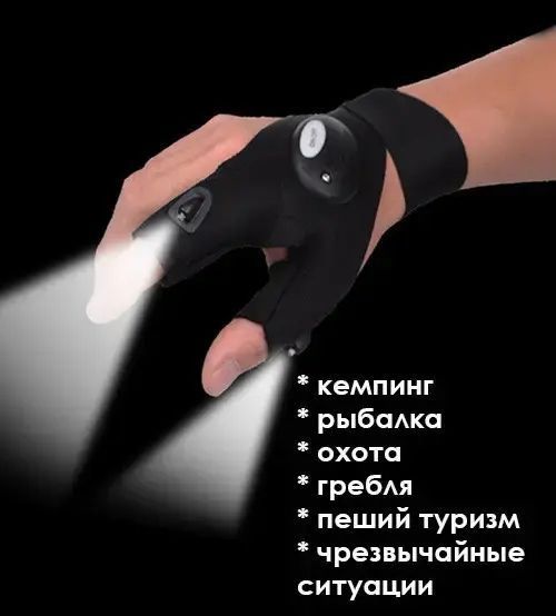 Світлодіодний перчатки со встроенным фонариком glove light перчатки с фонариком! 00018475 фото