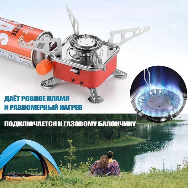 Газовий пальник кемпінгова плита газовий примус газова плита портативна з чохлом, похідний таганок 00014986 фото