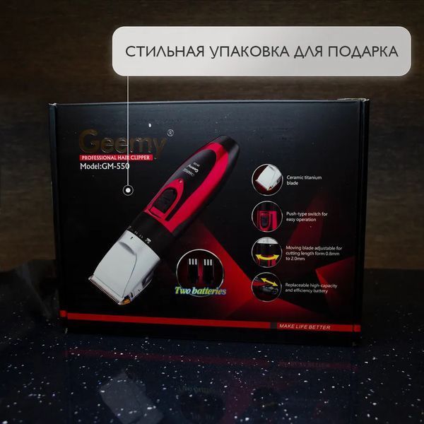 Профессиональная машинка для стрижки волос GEMEI GM-550 с двумя аккумуляторами, Бритва триммер для бороды 00014313 фото