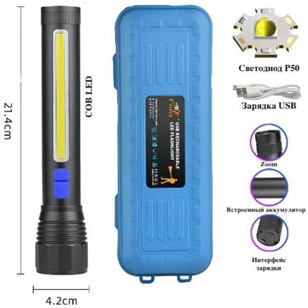 Фонарь ручной с оптическим зумом CB-C13-P50+COB, Мощный аккумуляторный лед фонарик, Лед фонарь ручной 00022944 фото