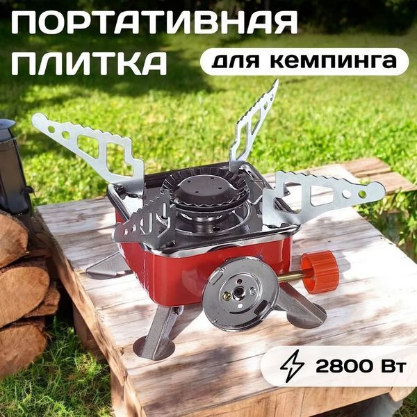 Газовий пальник кемпінгова плита газовий примус газова плита портативна з чохлом, похідний таганок 00014986 фото
