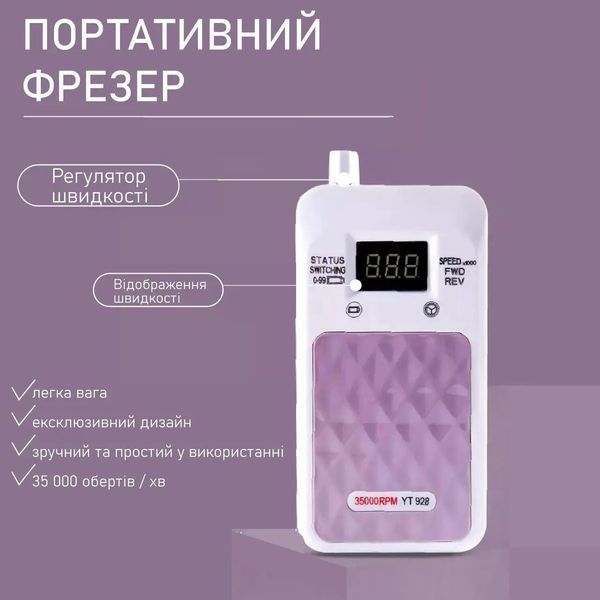 Портативний фрезер для нігтів Nail Drill YT-928 акумуляторний з індикатором заряду на 35 000 оборотів. Колір: білий 00014346 фото
