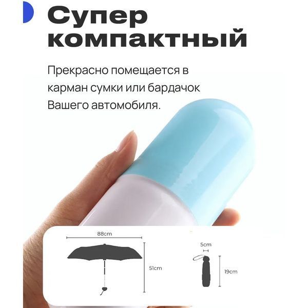 Компактна парасолька в капсулі-футлярі синій, маленька парасолька в капсулі. Колір: блакитний 00018310 фото