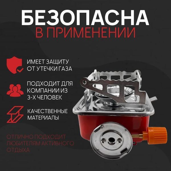 Газовий пальник кемпінгова плита газовий примус газова плита портативна з чохлом, похідний таганок 00014986 фото