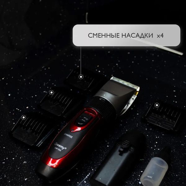 Профессиональная машинка для стрижки волос GEMEI GM-550 с двумя аккумуляторами, Бритва триммер для бороды 00014313 фото