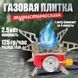 Газовий пальник кемпінгова плита газовий примус газова плита портативна з чохлом, похідний таганок 00014986 фото 56