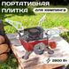 Газовий пальник кемпінгова плита газовий примус газова плита портативна з чохлом, похідний таганок 00014986 фото 53