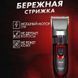 Профессиональная машинка для стрижки волос GEMEI GM-550 с двумя аккумуляторами, Бритва триммер для бороды 00014313 фото 12
