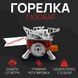 Газовий пальник кемпінгова плита газовий примус газова плита портативна з чохлом, похідний таганок 00014986 фото 54