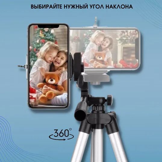 Штатив для телефона и фотоаппарата Tripod 3110 PRO портативный трипод 0,35-1.02м высота. Цвет: серебряный 00012537 фото