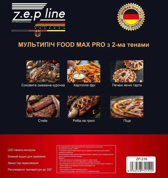 Фритюрниця 12 л з двома тінами 4200Вт Zepline ZP-216 зі знімним кошиком 00020887 фото