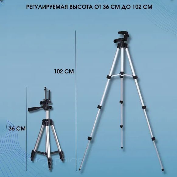 Штатив для телефона и фотоаппарата Tripod 3110 PRO портативный трипод 0,35-1.02м высота. Цвет: серебряный 00012537 фото