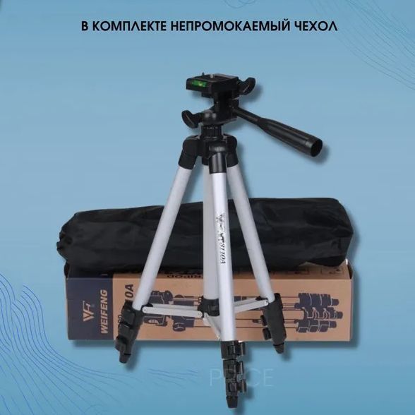 Штатив для телефона и фотоаппарата Tripod 3110 PRO портативный трипод 0,35-1.02м высота. Цвет: серебряный 00012537 фото