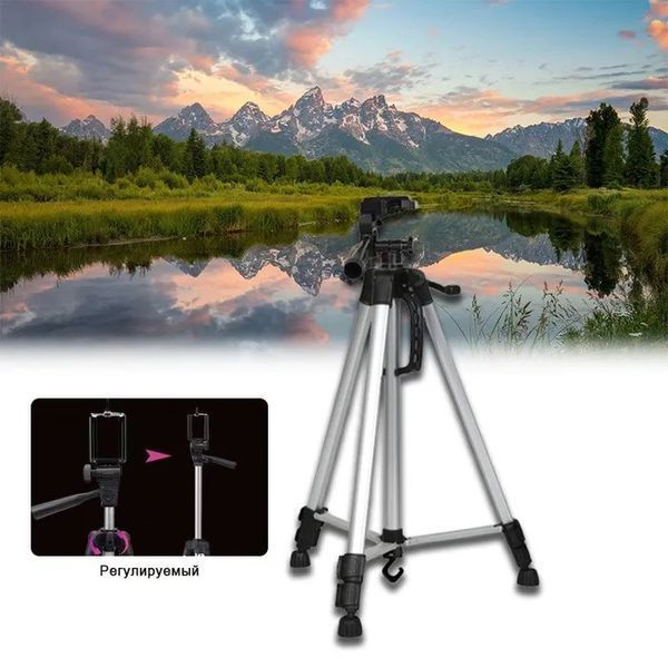 Штатив для телефона и фотоаппарата Tripod 3110 PRO портативный трипод 0,35-1.02м высота. Цвет: серебряный 00012537 фото
