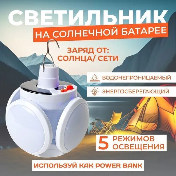 Ліхтар Лампа для кемпінгу акумуляторна BL-2029 + SOLAR на сонячній батареї кемпінговий складаний ліхтар 00023411 фото