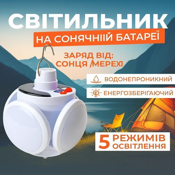 Ліхтар Лампа для кемпінгу акумуляторна BL-2029 + SOLAR на сонячній батареї кемпінговий складаний ліхтар 00023411 фото