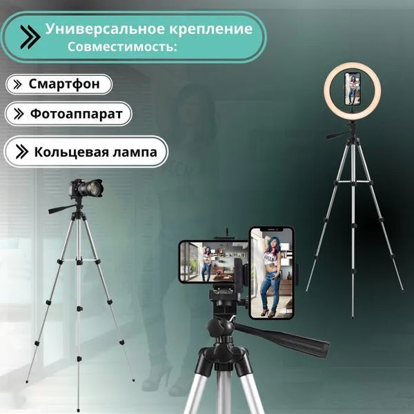 Штатив для телефона и фотоаппарата Tripod 3110 PRO портативный трипод 0,35-1.02м высота. Цвет: серебряный 00012537 фото