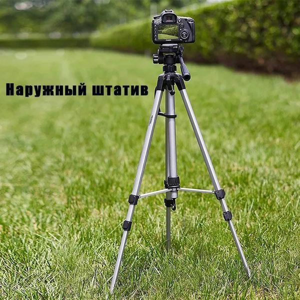 Штатив для телефона и фотоаппарата Tripod 3110 PRO портативный трипод 0,35-1.02м высота. Цвет: серебряный 00012537 фото