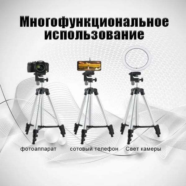 Штатив для телефона и фотоаппарата Tripod 3110 PRO портативный трипод 0,35-1.02м высота. Цвет: серебряный 00012537 фото