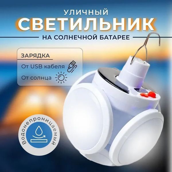 Ліхтар Лампа для кемпінгу акумуляторна BL-2029 + SOLAR на сонячній батареї кемпінговий складаний ліхтар 00023411 фото