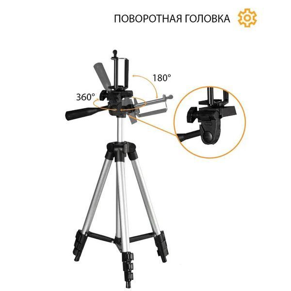 Штатив для телефона и фотоаппарата Tripod 3110 PRO портативный трипод 0,35-1.02м высота. Цвет: серебряный 00012537 фото