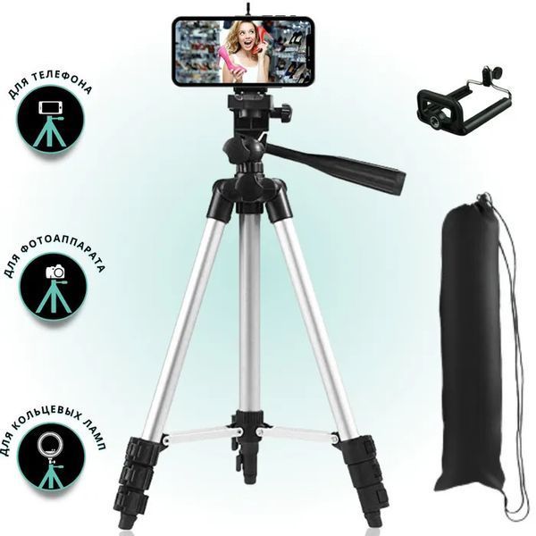 Штатив для телефона и фотоаппарата Tripod 3110 PRO портативный трипод 0,35-1.02м высота. Цвет: серебряный 00012537 фото