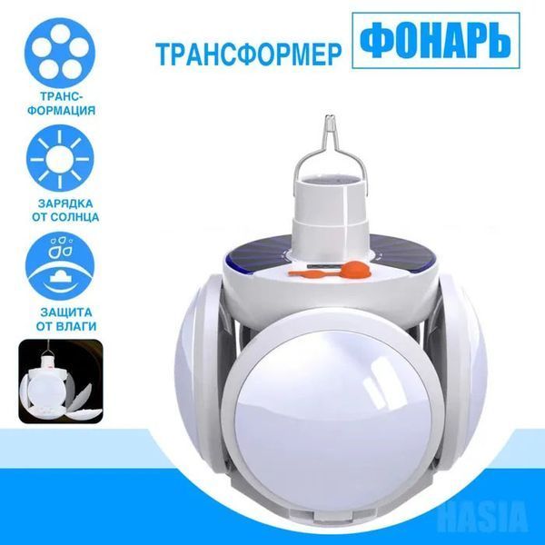 Ліхтар Лампа для кемпінгу акумуляторна BL-2029 + SOLAR на сонячній батареї кемпінговий складаний ліхтар 00023411 фото