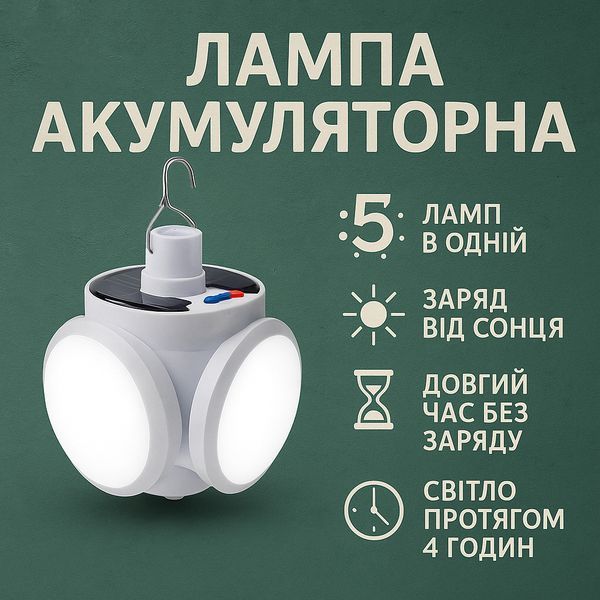 Ліхтар Лампа для кемпінгу акумуляторна BL-2029 + SOLAR на сонячній батареї кемпінговий складаний ліхтар 00023411 фото