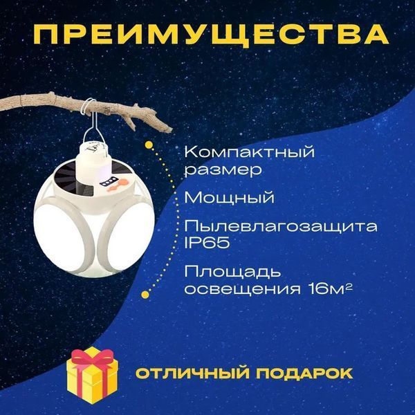 Ліхтар Лампа для кемпінгу акумуляторна BL-2029 + SOLAR на сонячній батареї кемпінговий складаний ліхтар 00023411 фото