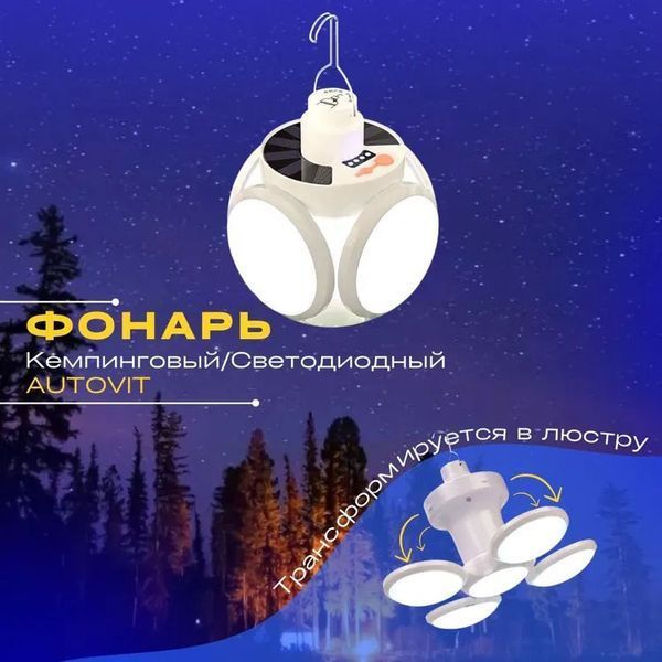 Ліхтар Лампа для кемпінгу акумуляторна BL-2029 + SOLAR на сонячній батареї кемпінговий складаний ліхтар 00023411 фото